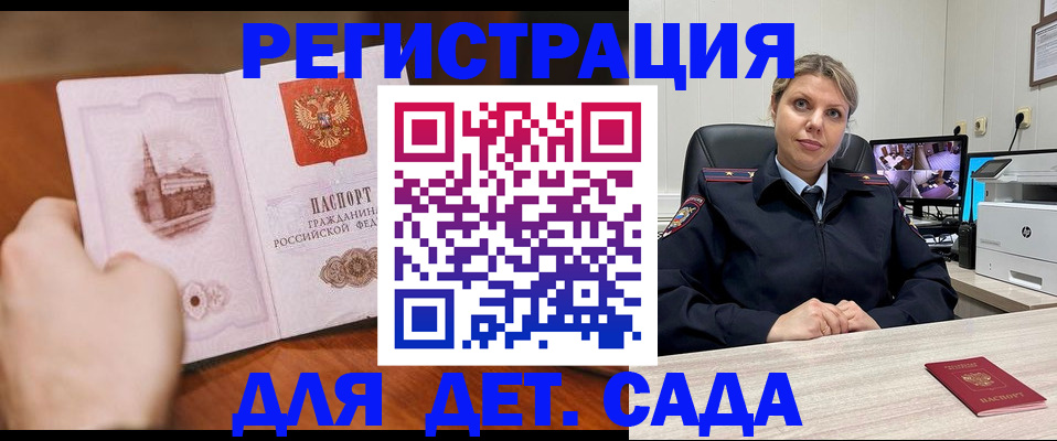 временная прописка в Беслане