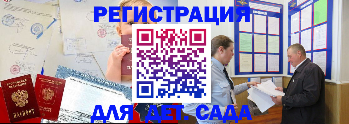 регистрация в Беслане