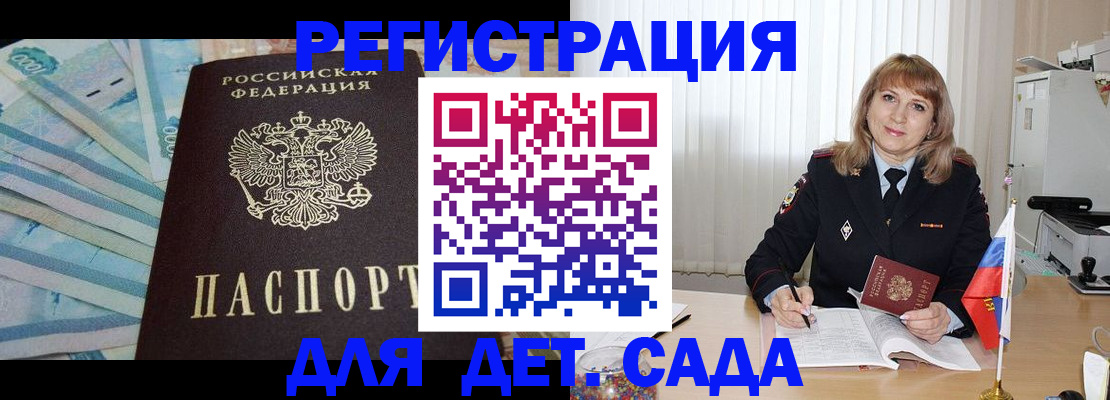 регистрация для школы в Беслане